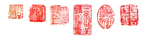 Sanderson's idea for Shai's magic system was inspired by something similar to these Chinese seals.